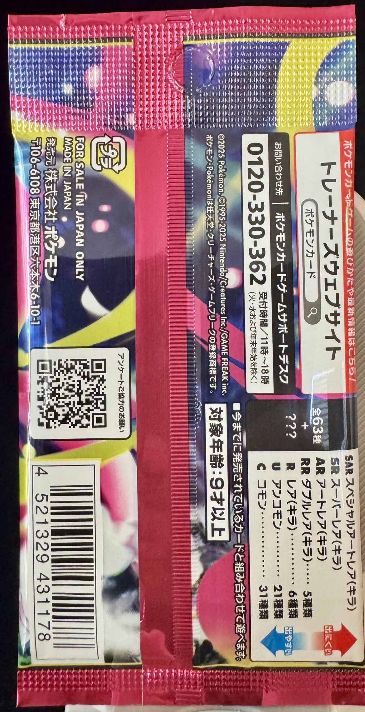 Mega Symphonia Japanese Booster Pack - Image 2