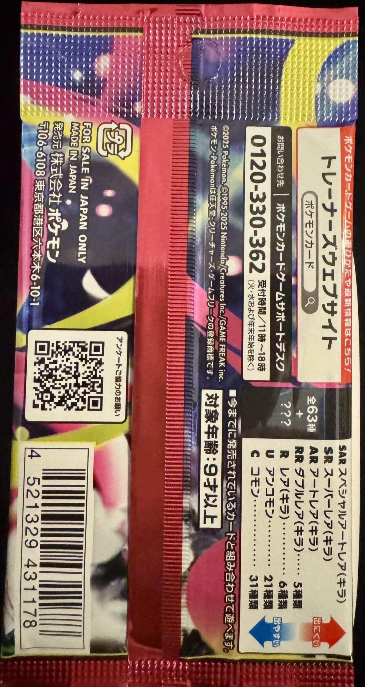 Gateway Two Player Introductory Set - Image 2