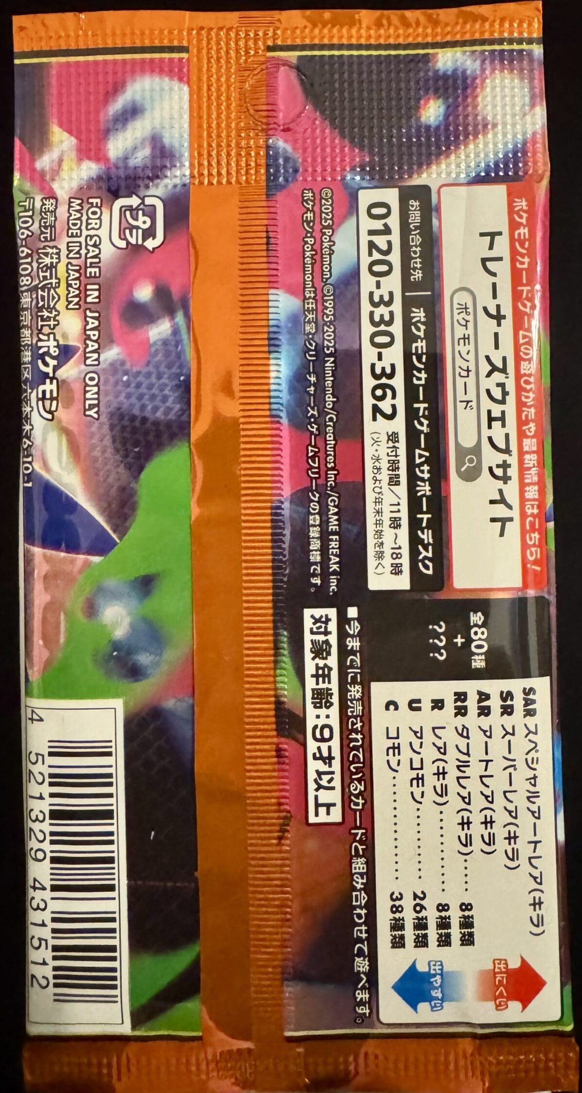 Gateway - Two-Player Introductory Set - Image 2